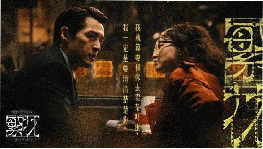 92电影网胶片帧 小城之春